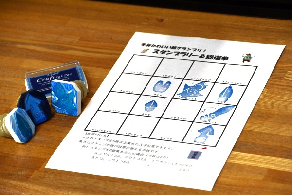 1/6(火)～2/28　冬芽かわいい顔グランプリ！スタンプラリー＆総選挙