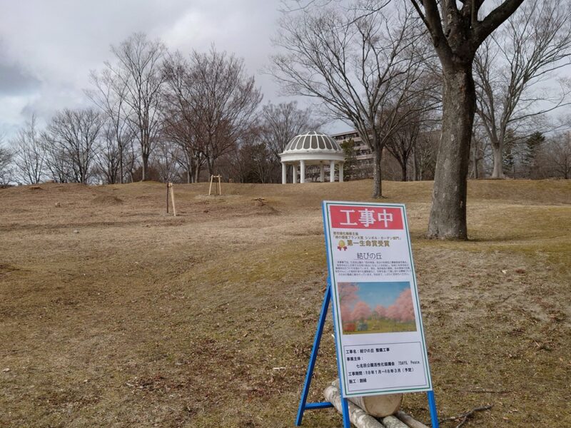 3/7(土)緑化ホール ~ナナキタ player1 project~ 「結びの丘 花植え体験」