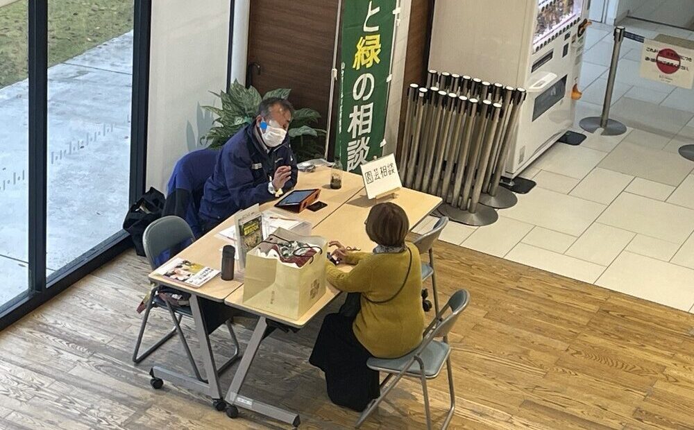 緑の移動相談日程