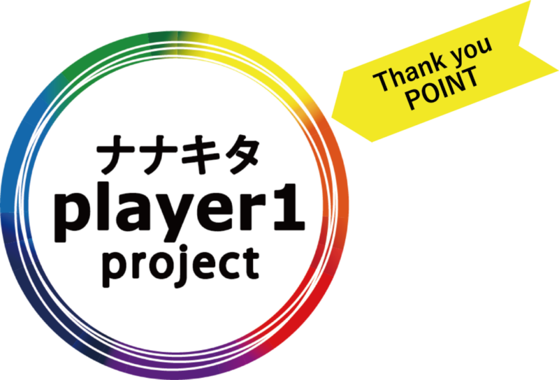 画像に alt 属性が指定されていません。ファイル名: gr-hall_player-rogo-point_event-1080x735.png