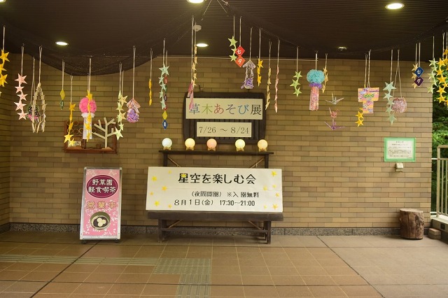 8/27(木) 星空を楽しむ会